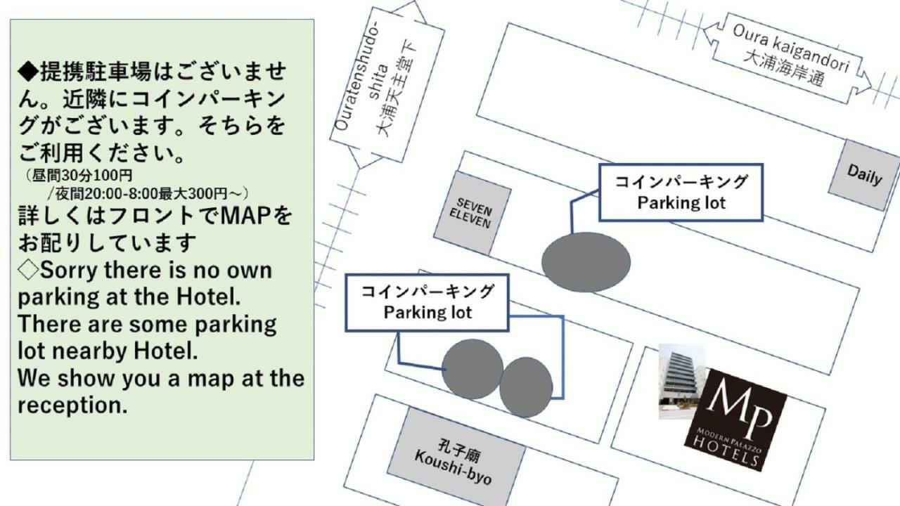Mp Hotels Nagasaki Mizubenomori Экстерьер фото