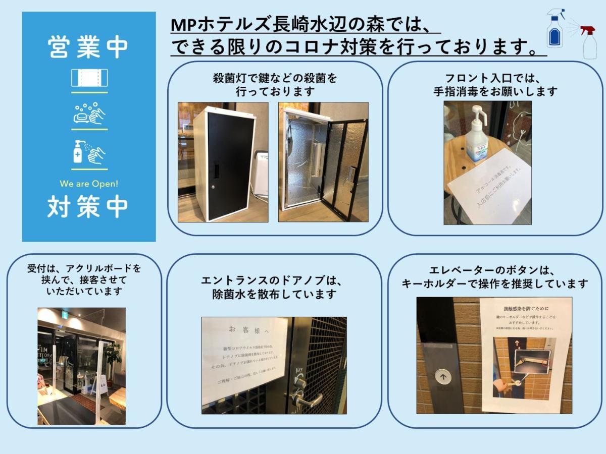 Mp Hotels Nagasaki Mizubenomori Экстерьер фото
